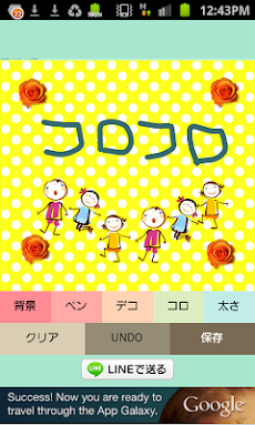 かわいい手書きスタンプ Lineアプリ用 Androidアプリ Applion