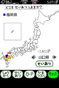 ふくおかのやぼう(圖2)-速報App