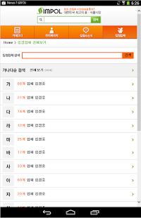 심폴 Simpol - 다육식물구매는 심폴에서 Screenshots 8