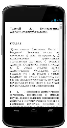 【免費書籍App】Лев Толстой. Исследование-APP點子