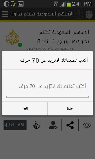 【免費社交App】لوحة الاعلانات-APP點子