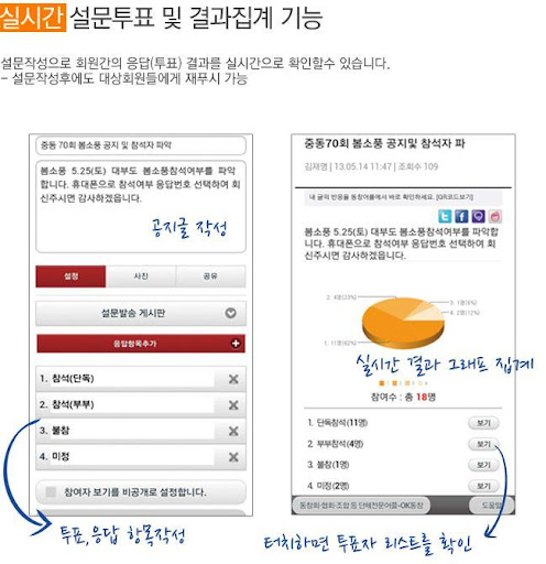 【免費通訊App】OK회원수첩 체험판 (주소록/명부/수첩- OK동창)-APP點子