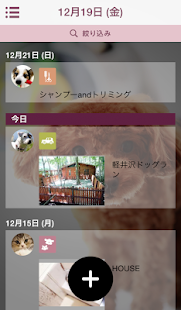 ペットの家 － ペットの健康管理ができる無料アプリ(圖1)-速報App
