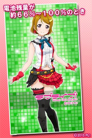 ラブライブ！ Battery Wallpaper_花陽 Screen 3
