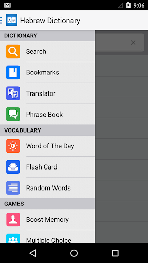 Hebrew Dictionary +