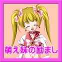 Encouragement of sister Moe