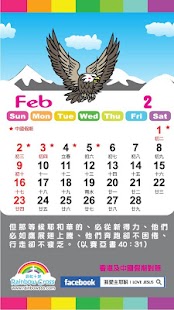 How to get 2014 Hong Kong Calendar patch 2.0 apk for pc