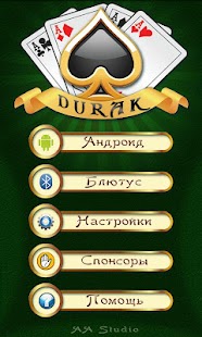 Card game Durak Screenshots 2