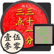 Chinese Watch  Icon