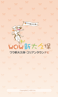 How to download wow新大久保 (コリアンタウン情報ならWOW新大久保) patch 1.2 apk for bluestacks