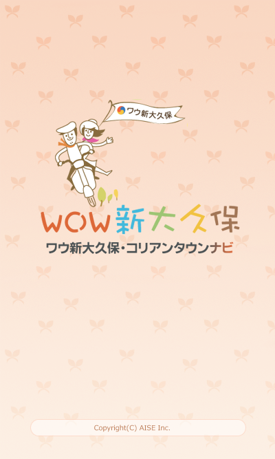 wow新大久保 (コリアンタウン情報ならWOW新大久保) - 1.2 - (Android)