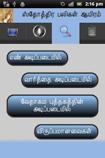 How to mod 1000Praises _Tamil 1.1 apk for bluestacks