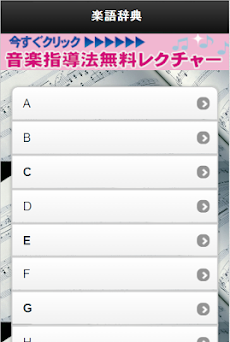 音楽用語を一発検索 楽語辞典 Androidアプリ Applion
