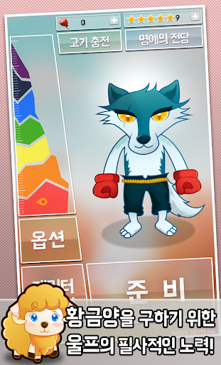 免費下載街機APP|라이징 울프 - Rising Wolf app開箱文|APP開箱王