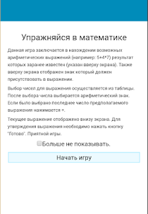 How to get Train your math 1.1 unlimited apk for pc