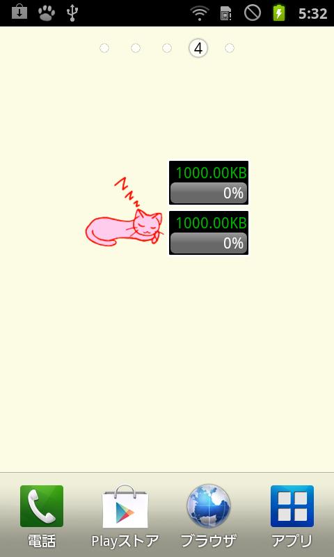 3G Monkey unlock key Screen 2