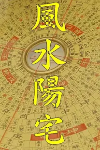 李居明-九星风水学01—专辑：《李居明风水视频全集》—在线播放 ... - 优酷