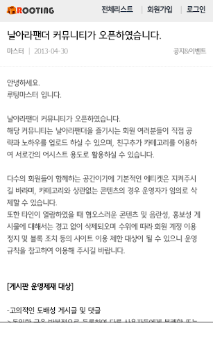 【免費街機App】날아라팬더 비행단 공략 커뮤니티 루팅-APP點子