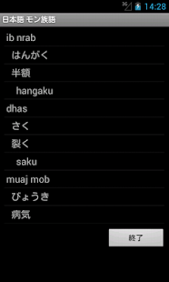 Japanese Hmong Tutor Screenshots 8