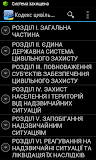 КЦЗ України