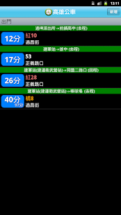高雄公車(圖1)-速報App