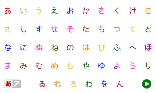 子ども向けかな練習帳（未就学児向けかな辞典）(圖4)-速報App