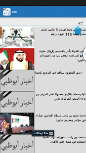 How to mod أخبار الإتحاد Ittihad News 4.0 unlimited apk for bluestacks
