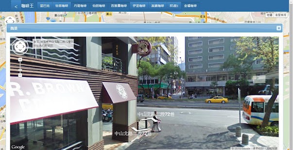 咖啡王-找附近的咖啡店 Screenshots 2