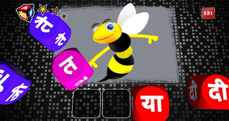 Magic Letters (Hindi) poster 13