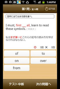 英熟語ターゲット1000 3訂版公式アプリ | ビッグローブ(圖5)-速報App