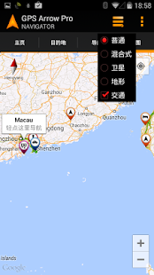 GPS Arrow Navigator PRO(圖6)-速報App