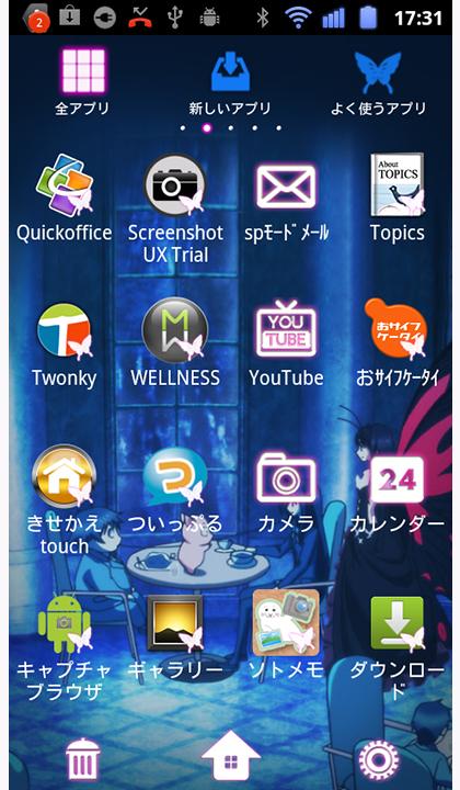アクセル・ワールド（アニメ）　きせかえテーマ1 Screen 3