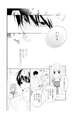 偽コイ同盟 漫画無料 Androidアプリ Applion