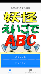 How to mod 妖怪えいごでＡＢＣ 1.0.1 apk for laptop