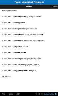 Lastest ТУКИ - КРЫЛАТЫЙ ПИНГВИН APK