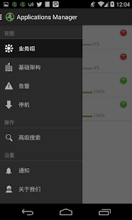 Applications Manager(圖1)-速報App
