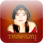 Thaifrau Thai Ladies Personals  Icon