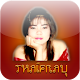 Thaifrau Thai Ladies Personals APK