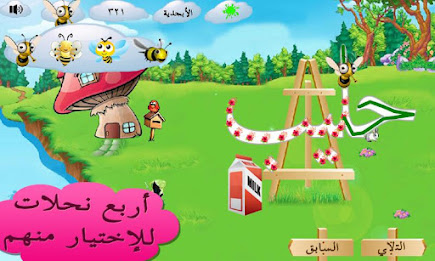 Arabic Writing : Ana Auktub poster 5