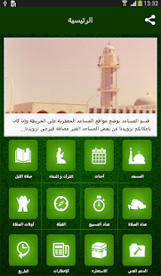 Free Download صـلاة الليـل APK