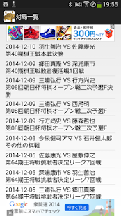 将棋盤(圖3)-速報App