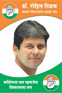 Rohit Tilak Screenshots 2
