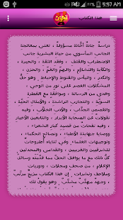 Free لا تحزن APK