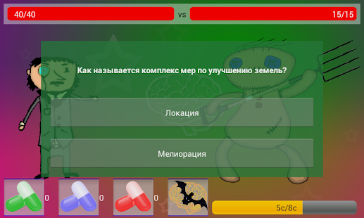 Lastest Битва умов APK