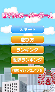 Bouncy-Balls(圖5)-速報App