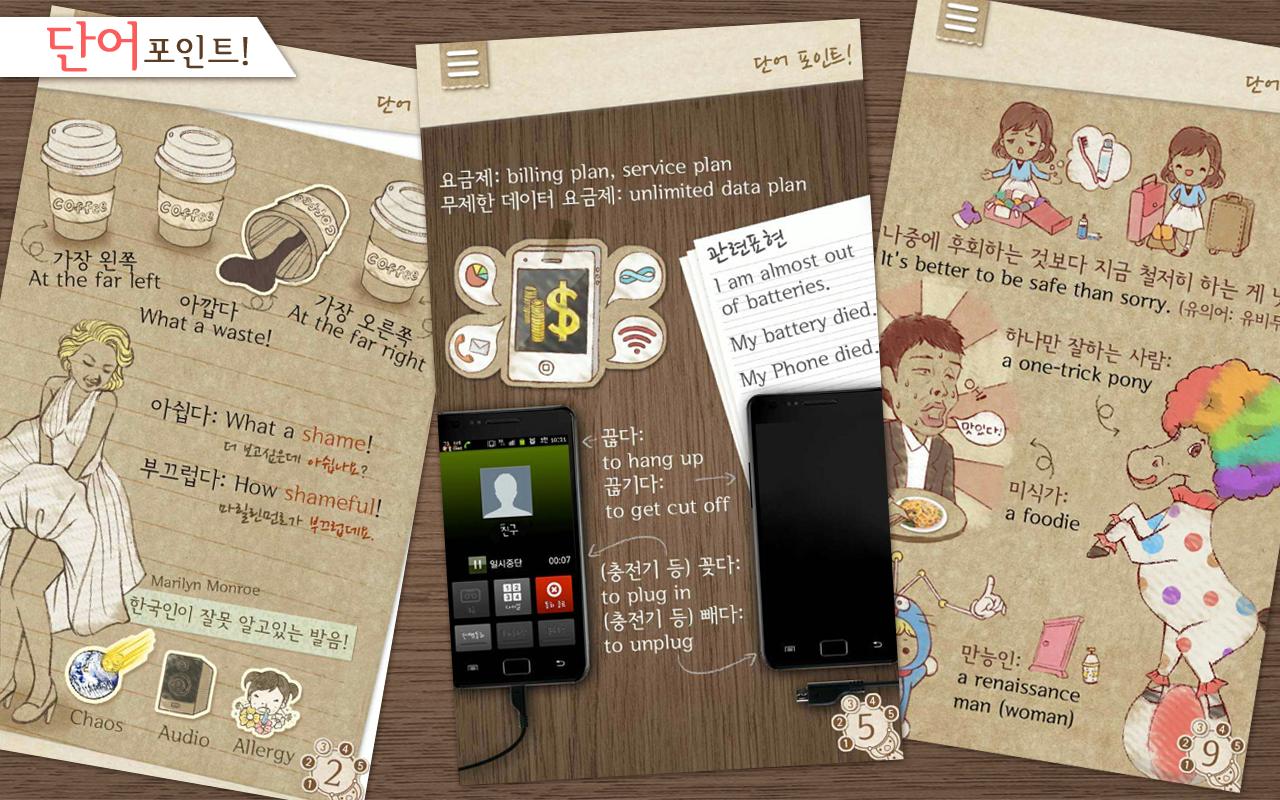 Android application Michael's 5-minute English screenshort