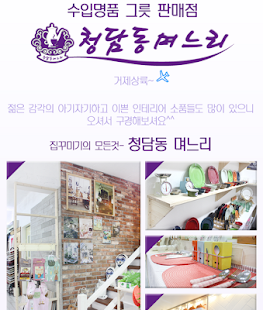 Free Download 청담동 며느리 APK