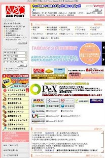 ＡＢＣポイント Screenshots 1