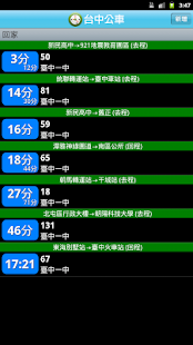 台中公車(圖1)-速報App