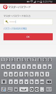 Free Download パスワードマネージャー OKAERI APK